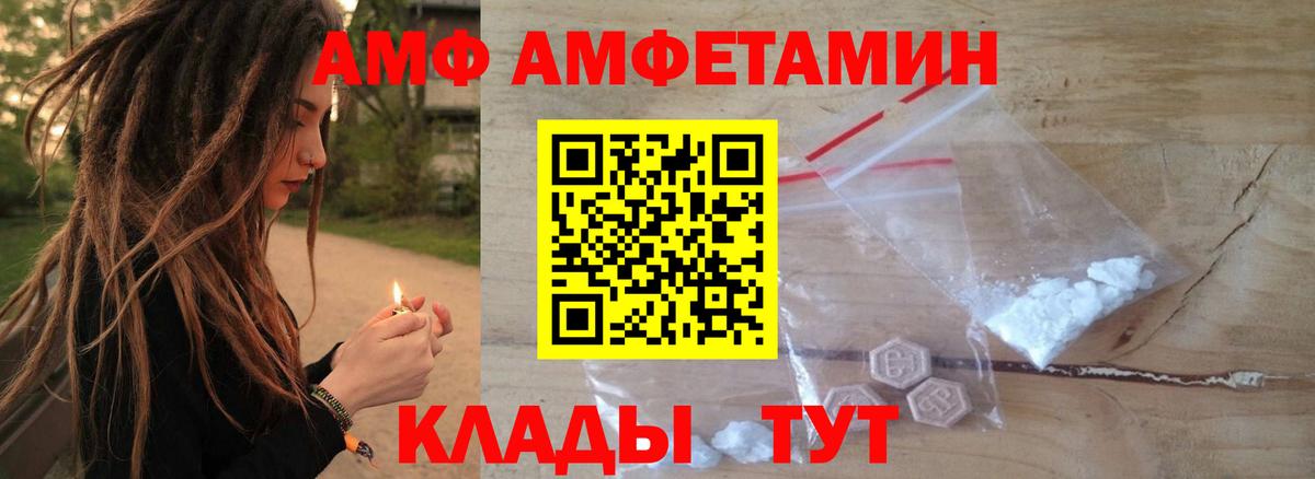 Amphetamine  Amphetamine Premium  Вход с VPN  Бугуруслан 