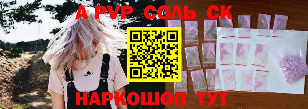Alpha PVP  где продают наркотики  Бугуруслан  A PVP кристаллы  A PVP Соль  Вход с VPN 