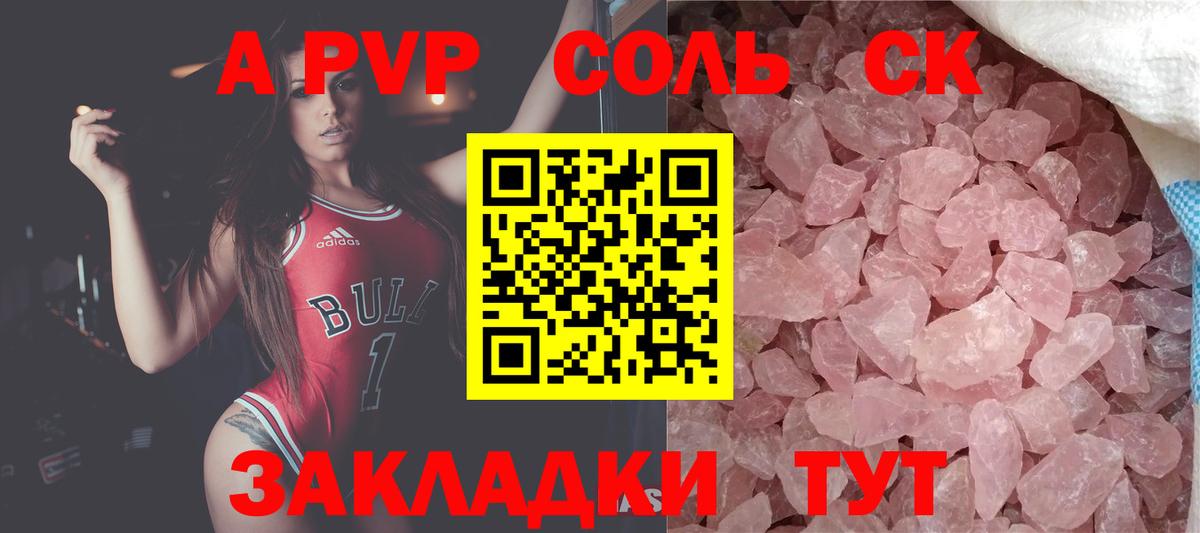 Alfa_PVP кристаллы Бугуруслан