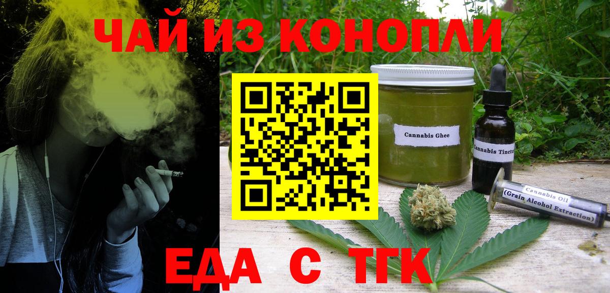Печенье с ТГК конопля Бугуруслан