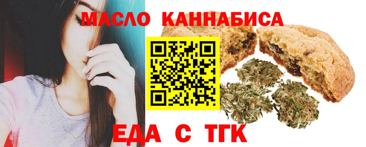 Бугуруслан  Печенье с ТГК конопля  Вход с VPN 