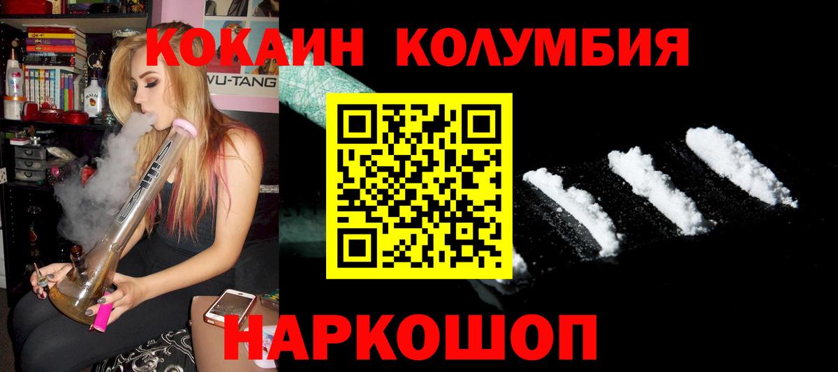 COCAIN Эквадор Бугуруслан