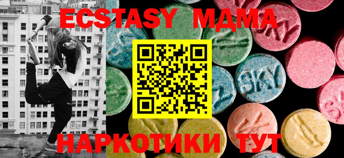 Ecstasy 280 MDMA Бугуруслан
