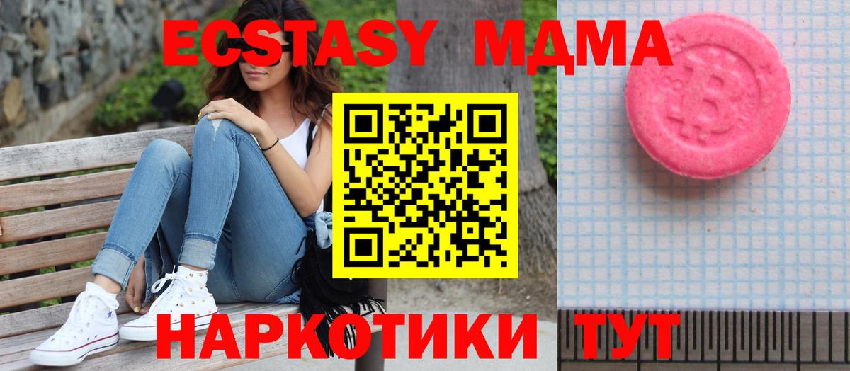Бугуруслан  omg зеркало  Вход с VPN  Ecstasy ешки  Экстази 