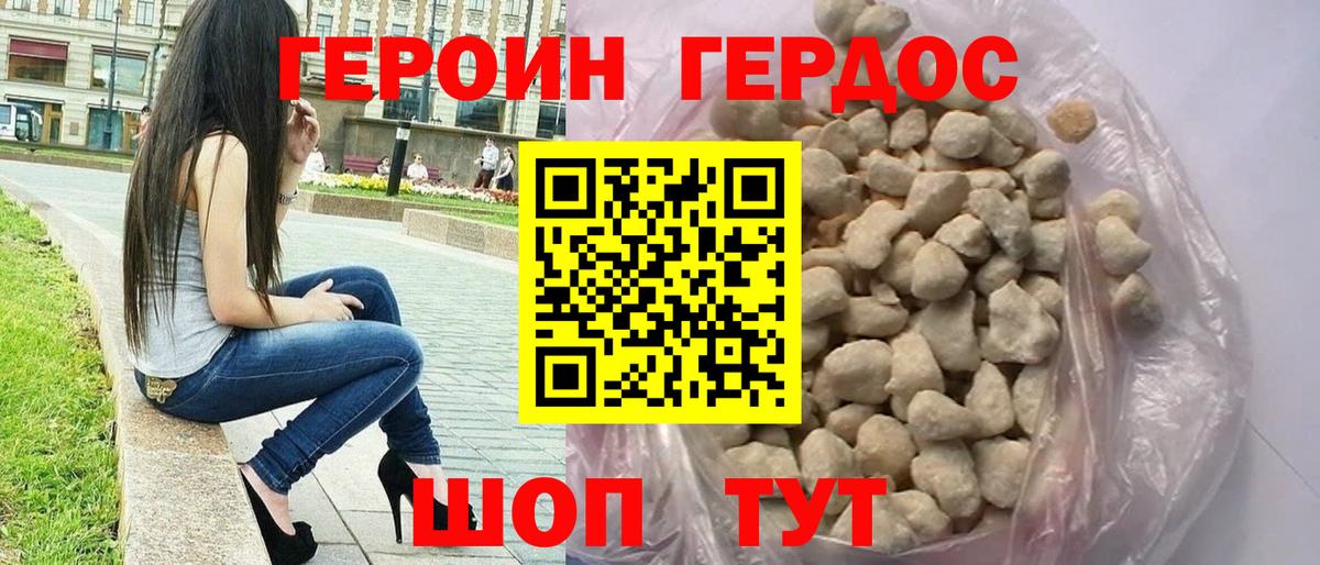 ГЕРОИН хмурый  Вход с VPN  Бугуруслан 