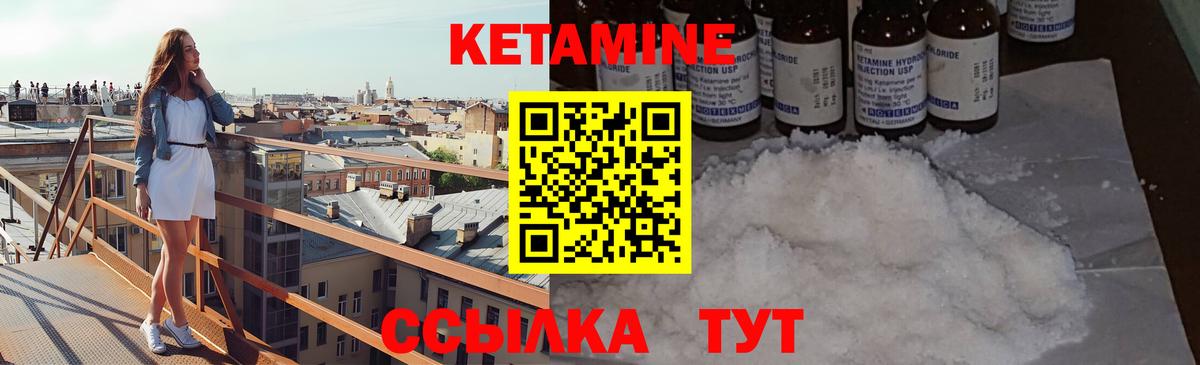 Бугуруслан  Кетамин ketamine  Вход с VPN 