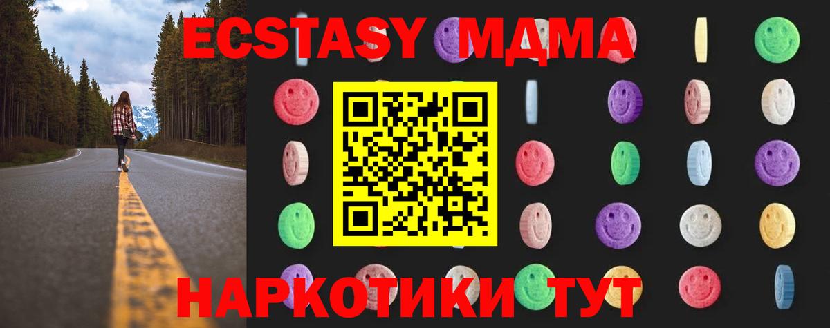Бугуруслан  МДМА VHQ  МДМА кристаллы  Вход с VPN 