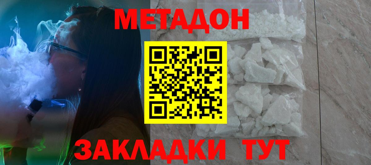 Метадон мёд  Вход с VPN  Бугуруслан 