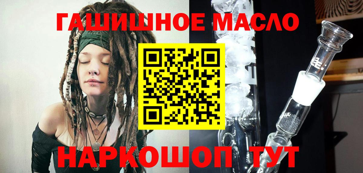 ТГК концентрат  где можно купить   Бугуруслан  Вход с VPN 