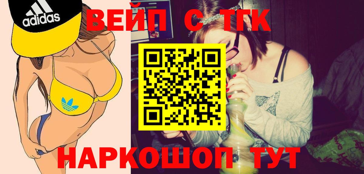 ТГК жижа Бугуруслан