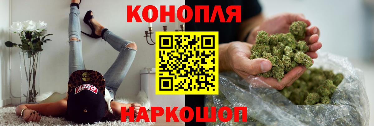 Бошки Шишки White Widow  Бошки Шишки план  Марихуана THC 21%  Конопля конопля  Вход с VPN  Бугуруслан 